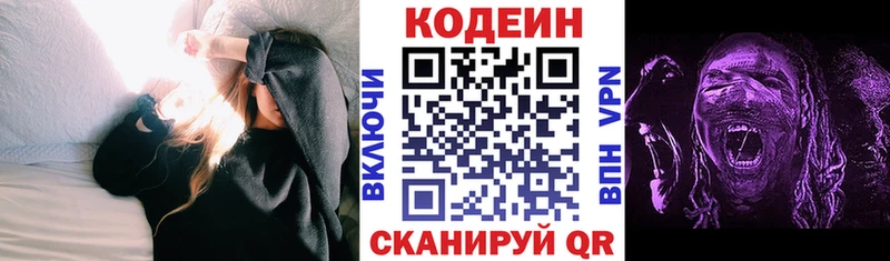 KRAKEN зеркало  мориарти состав  Кодеиновый сироп Lean напиток Lean (лин)  Полесск 