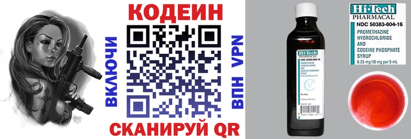 Кодеиновый сироп Lean напиток Lean (лин) Полесск