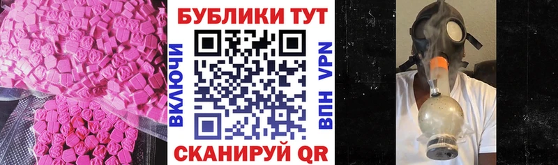 Экстази XTC  закладки  Полесск 