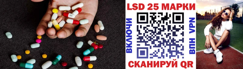 LSD-25 экстази кислота Полесск