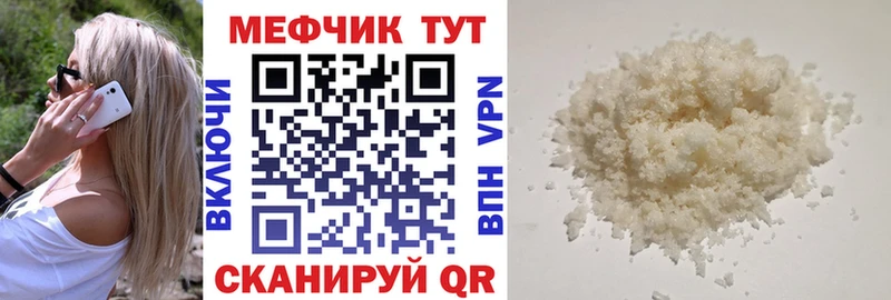 МЯУ-МЯУ мука  МЕГА онион  Полесск 